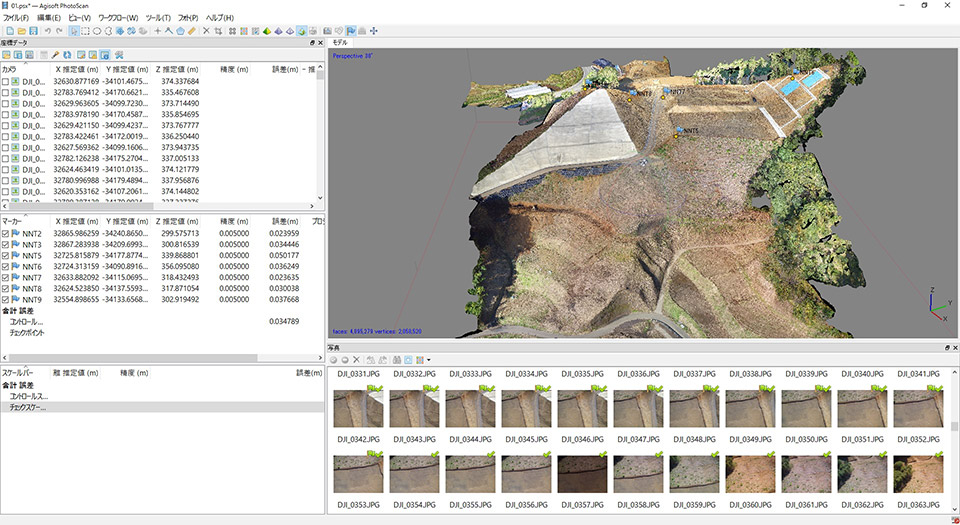 土木事業＿ドローン＿空中測量写真＿解析・点群化